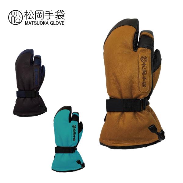 新品タグ付き MATSUOKA GLOVE 松岡手袋 CORK/BROWN 新品タグ付き MATSUOKA GLOVE 松岡手袋 CORK/BROWN 松岡手袋 スキー