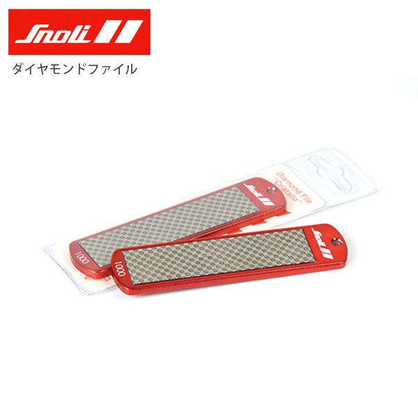 Snoli〔スノーリー〕ダイヤモンドファイル ＜2025＞ TS0110 / 1000 DC-1000 スキー スノーボード スノボ