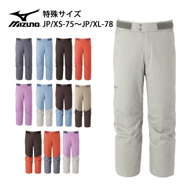 ミズノ　スキーウェア 上下　デモチームジャケット パーソナルムーブパンツ MIZUNO（ミズノ） スキーウェア パンツ メンズ レディース＜2027