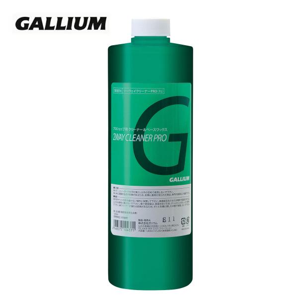 GALLIUM ガリウム チューンナップ用品＜2027＞SX0024 / 2WAY CLEANER PRO / 1L