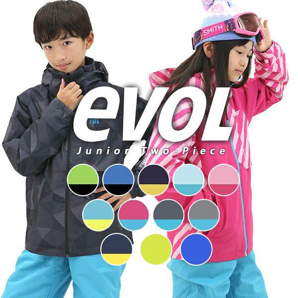 スキー ウェア キッズ ジュニア Evol イボール 1 130 140 150 160 Ev1so04 上下セット サイズ調節可能 男の子 女の子 Sa Cd タナベスポーツ Yahoo 2号店 通販 Yahoo ショッピング