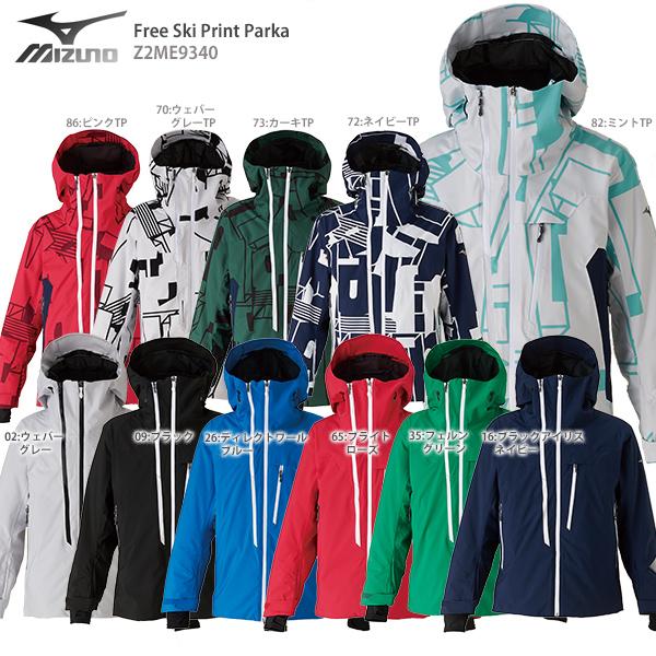 スキー ウェア メンズ レディース Mizuno ミズノ ジャケット Free Ski Print Parka フリープリントパーカ Z2me9340 19 旧モデル Cd タナベスポーツyahoo ショップ 通販 Yahoo ショッピング