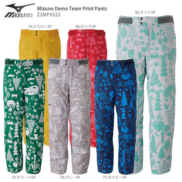 スキー ウェア メンズ レディース MIZUNO ミズノ パンツ 2020 Mizuno Demo Team Print Pants ミズノ デモチームプリントパンツ Z2MF9322〔SA〕 :cd43129:タナベスポーツYahoo!ショップ - 通販 - Yahoo!ショッピング