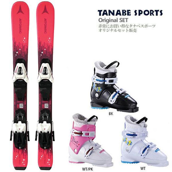 スキー板 セット キッズ ジュニア ATOMIC アトミック 2021 VANTAGE GIRL X 70-90 + C5 GW + HELD ヘルト  ジュニアスキーブーツ BEAT