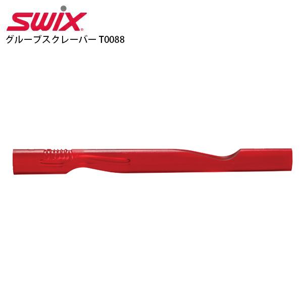SWIX スウィックス スクレーパー グルーブスクレーパー T0088 T88