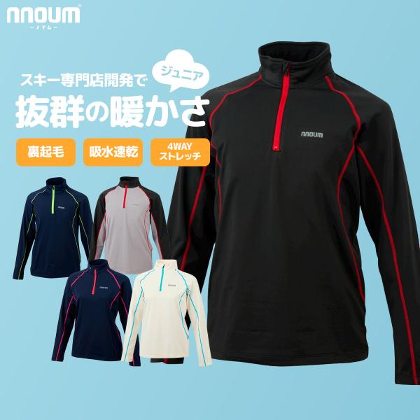 NNOUM　ノアムキッズジュニアアンダーウェア■NN22BFLS71JB素材ポリエステル92%、ポリウレタン8%・優れた伸縮性・抜群の保温効果・ソフトな肌触り・優れた吸水速乾性スパンデックスが入っているので、4wayのストレッチで自由自在に...