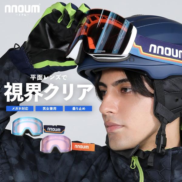 NNOUM　ノアムゴーグルノアムゴーグル/A〔ノアムゴーグル/A〕■NN22EFGG02Mカラー：■BL：レンズ：ブルーミラー/オレンジベース(透過率:41%)■OR：レンズ：ピンクミラー/オレンジベース(透過率:44%)LENS・平面ダブ...