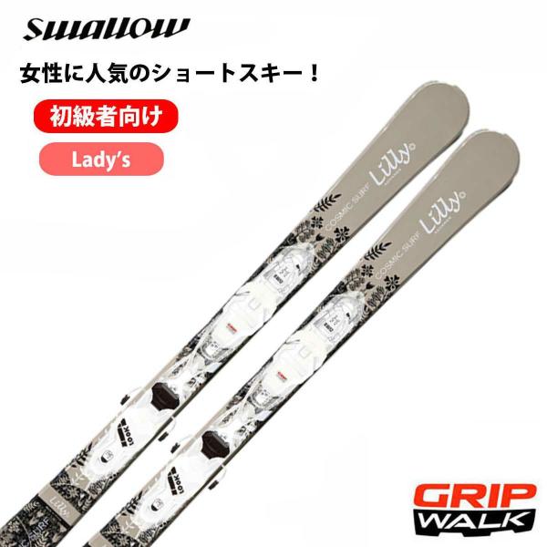 スワロー スキー板 ショートスキー SWALLOW レディース コスミック