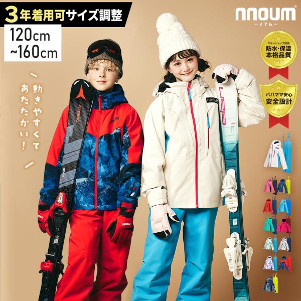 スキーウェア キッズ パンツ 単品 120 130 140 150 160 スノーボード ジュニア NNOUM ノアム Ski Wear pants / NN22FOB72J/ NN20FOB72J