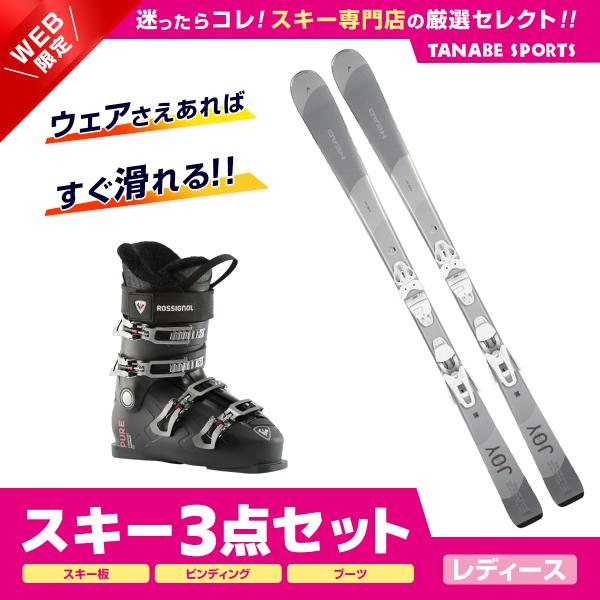 Rossignol Super 7 とHEAD CUBE3 80のセット