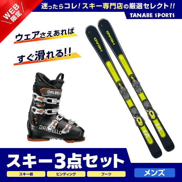 head primal instinct スキー板+シューズセット