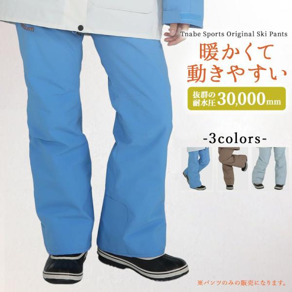 スノボ　スキー　ウェア　女性　ズボン NNOUM スキーウェア パンツ 単品 レディース スノーウェア