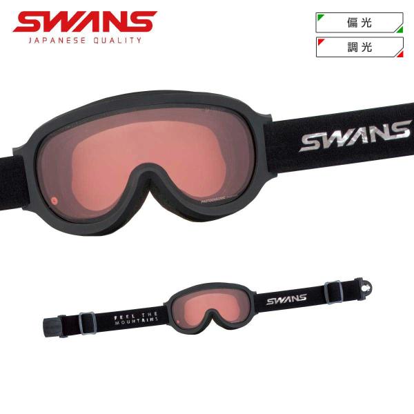 スキーブーツ、おまけでSWANSゴーグル SWANS（スワンズ） スキーゴーグル ゴーグル スキー メンズ レディース