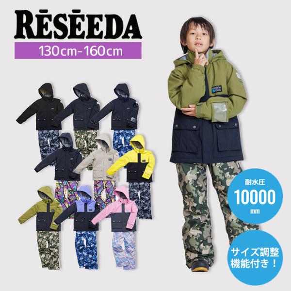 キッズ レセーダ スノーウェア 上下セット(RES76005) 150cm RESEEDA スキーウェア キッズ スノーウェア ジュニア レセーダ
