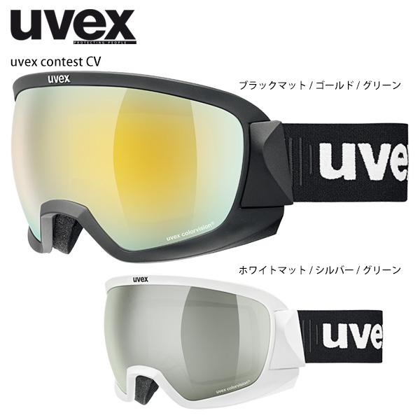 スキー ゴーグル メンズ レディース UVEX ウベックス 2024 contest CV