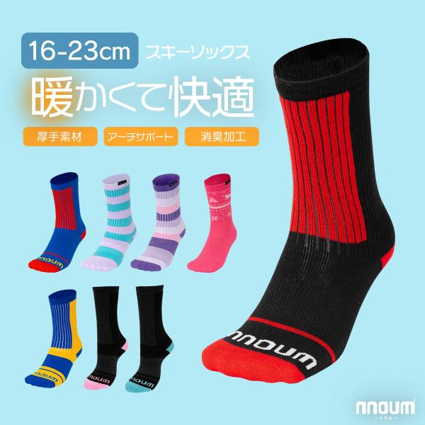 NNOUM　ノアム キッズ ジュニア ソックスJunior Socks〔ジュニアソックス〕■NN22BFSO71J素材綿、ポリエステル、ナイロン、ポリウレタンカラー・BLUE・PINK・BLACK/RED・BLUE/RED・GREEN/PU...