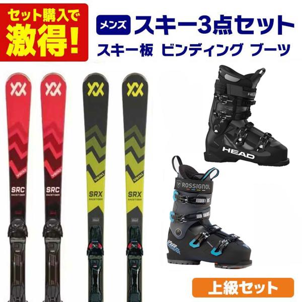 スキー・ビンディング＆ブーツセット■スキー板■●スキー板〔1〕：VOLKL フォルクル スキー板＜2025＞RACETIGER SRC +vMOTION 11 GW ●スキー板〔2〕：VOLKL フォルクル スキー板＜2025＞RACETI...