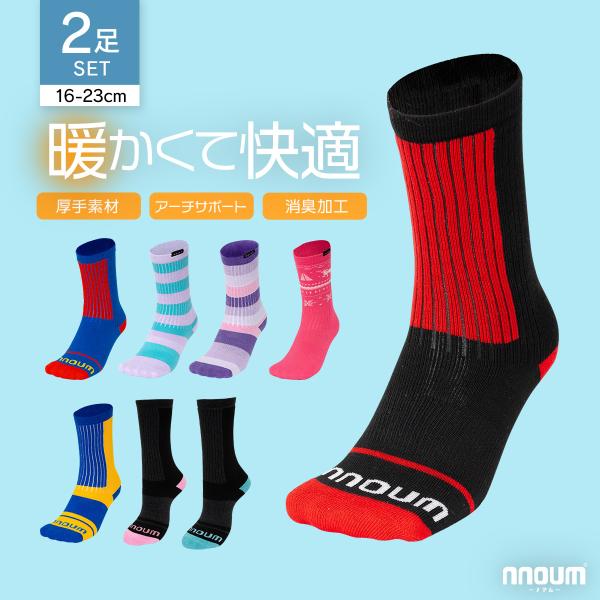 NNOUM　ノアム キッズ ジュニア ソックスJunior Socks〔ジュニアソックス〕■NN22BFSO71J素材綿、ポリエステル、ナイロン、ポリウレタンカラー・BLUE・PINK・BLACK/RED・BLUE/RED・GREEN/PU...