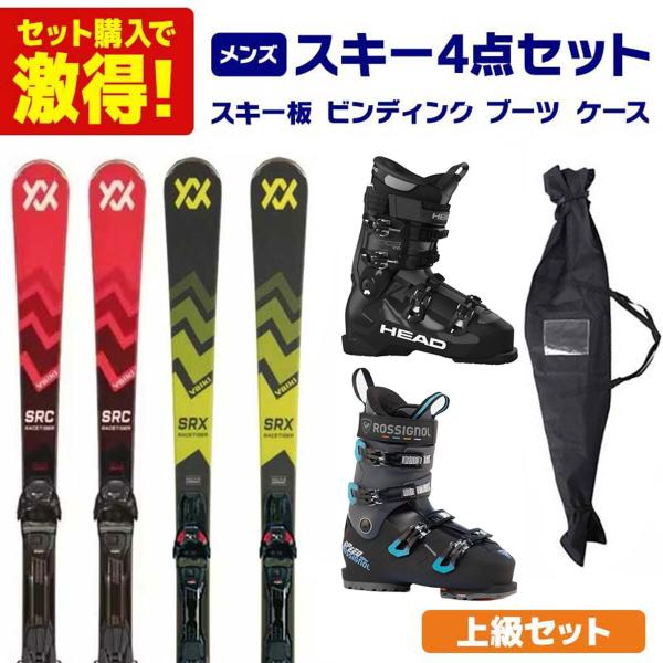 スキー・ビンディング＆ブーツセット■スキー板■●スキー板〔1〕：VOLKL フォルクル スキー板＜2025＞RACETIGER SRC +vMOTION 11 GW●スキー板〔2〕：VOLKL フォルクル スキー板＜2025＞RACETIG...