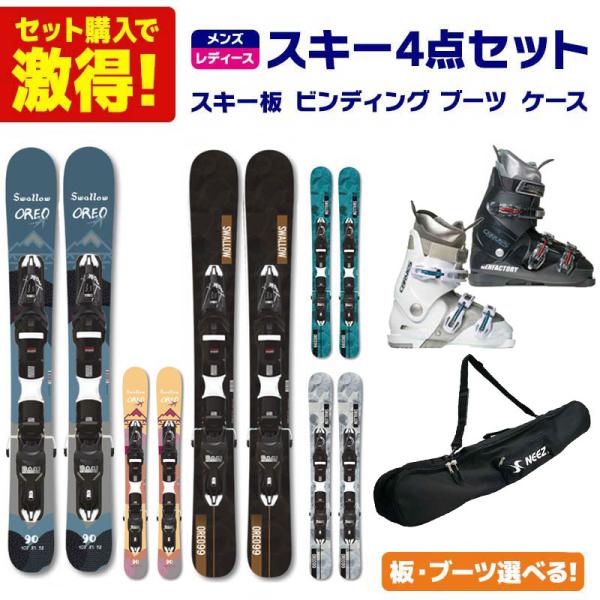 くさ✩様 ご注文スキーセット 早期予約商品】[センター幅94mm 164cm|171cm|178c | JChere