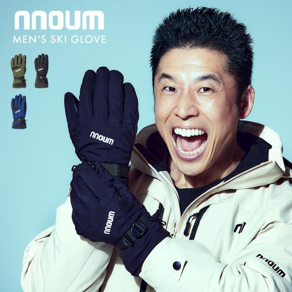 NNOUM ノアム スキーグローブ■GL50MサイズS、M、L、XL素材表：ポリエステル100%裏：ポリエステル100%中わた：ポリエステル・握りの良いカッティング・手首部分のアジャストテープで雪の侵入を防止SIZE:L/M/S/XLラス1...