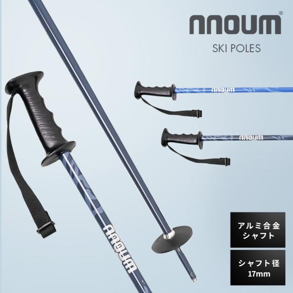 【全品P+5％!10/30-31】NNOUM ノアム スキーポール ストック ST01 メンズ レディース アルミ スキー ポール 日本製