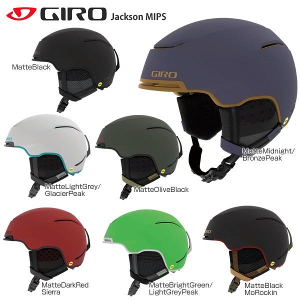 jackson mips helmet