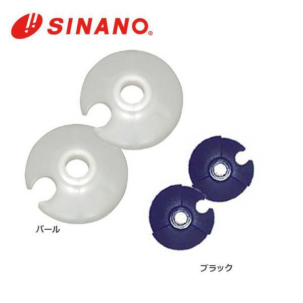 SINANO シナノ スキーストック・パーツ■PB-42　2個1組カラー：ブラック/パール装着：圧入式56φアルミポール用　座金式付属品：座金(ワッシャー)2個予備交換用バスケット。アルミスキーポール用。COLOR:BK/PL■特徴ストック...