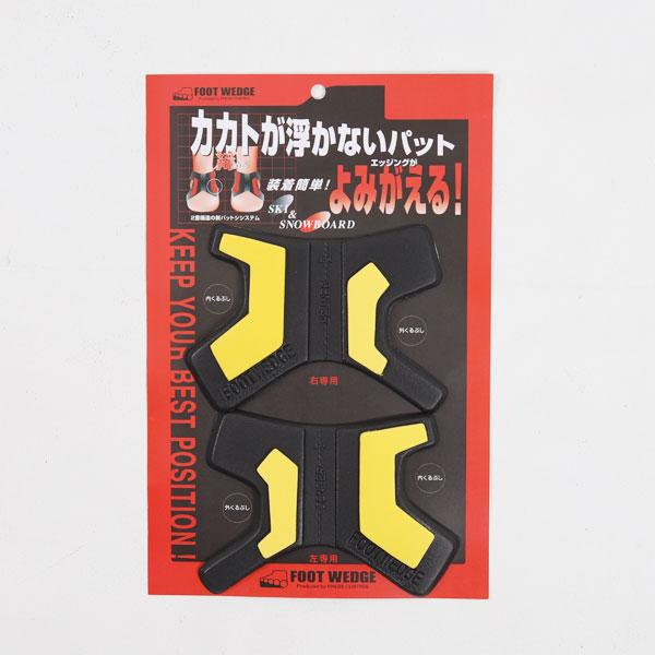他サイト： FOOTWEDGE フットウェッジ ブーツパット カカトが浮かないブーツパット FP-1の商品画像