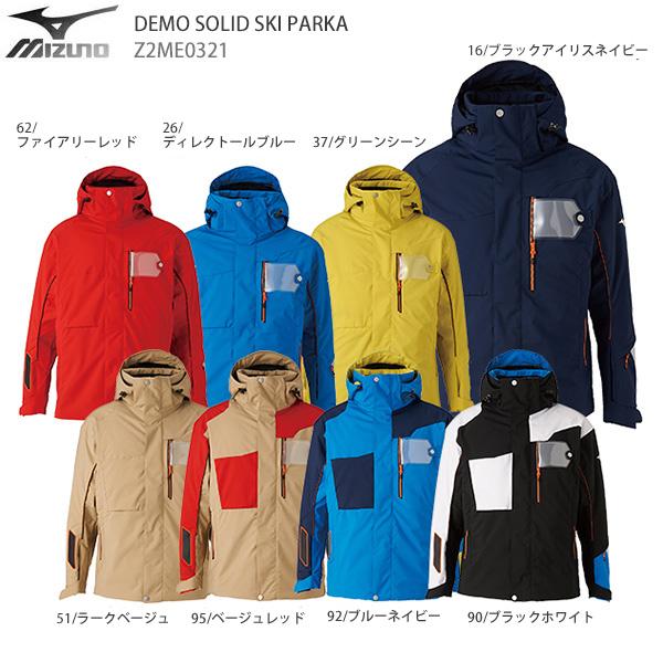 スキー ウェア MIZUNO ミズノ ジャケット 2022 Z2ME0321 MIZUNO DEMO SOLID SKI PARKA ミズノデモソリッドスキーパーカ 21-22 旧モデル【MUJI】