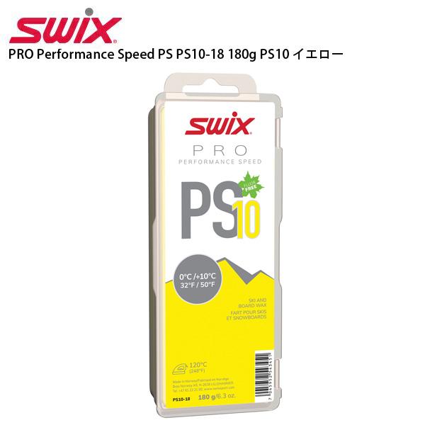 SWIX スウィックス ワックス■PRO Performance Speed PS PS10-18 180g PS10 イエロー0℃〜+10℃全てのレーシングワックスの基礎SIZE:180gフッ素無配合