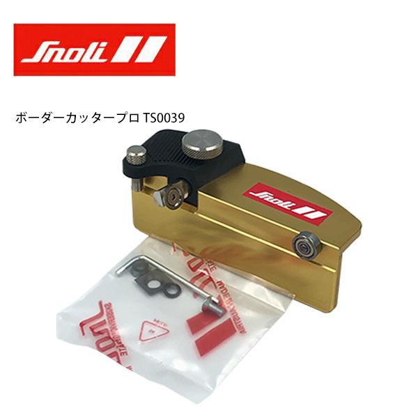 スノボー メンテナンス ボーダーカッター」の人気商品一覧