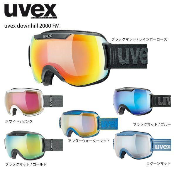 スキーゴーグル uvexの人気商品・通販・価格比較 - 価格.com スキーゴーグル uvexの人気商品・通販・価格比較 - 価格.com