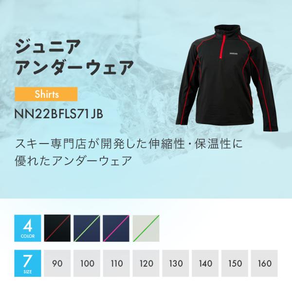 �X�L�[ �A���_�[�V���c �E�F�A �L�b�Y �W���j�A �q�� �j�̎q ���̎q NNOUM �m�A�� �h�� �ۉ� 110 120 130 140 150 160 �X�m�{ �o�R ���N�� �C���i�[ ���i�摜1