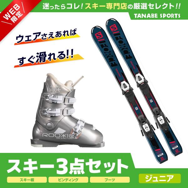 スキー、ブーツセット Salomonビンディング | tspea.org