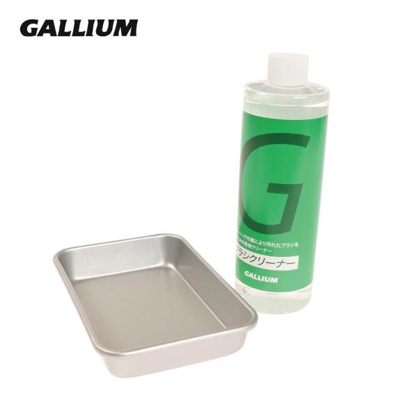 GALLIUM ガリウム チューンナップ用品SX0011 / ブラシクリーナーSetセット内容：ブラシクリーナー(400ml) ブラシ洗浄用トレイ ブラッシング作業で汚れたブラシを洗うための専用クリーナーブラシクリーナーと専用トレイのセット