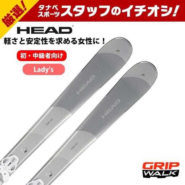 HEAD ヘッド スキー板 レディース 2024 PURE JOY ピュアジョイ +