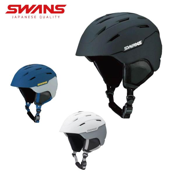 SWANS スワンズ スキーヘルメット■HSF-231 エイチエスエフ 231カラー■MBKP■DNAV■W/GRYサイズM〔53-58cm〕L〔58-62cm〕重量M：500gL：530g優れた通気性の開閉式ベンチレーションモデル・ハード...