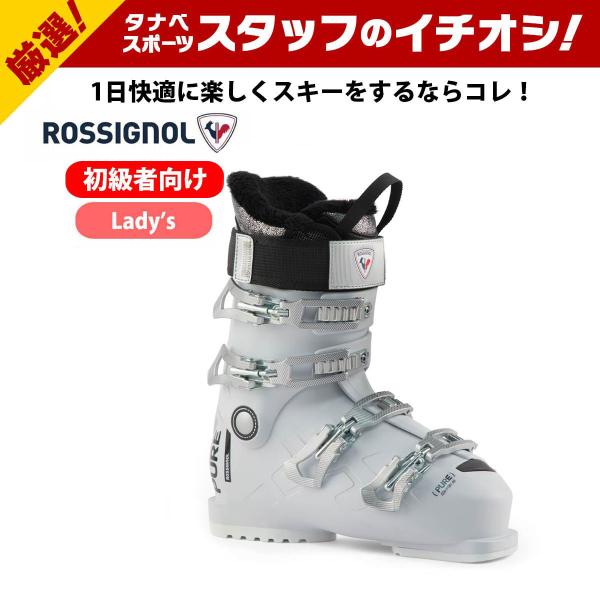 ROSSIGNOL ロシニョール スキーブーツ レディース 2026 PURE
