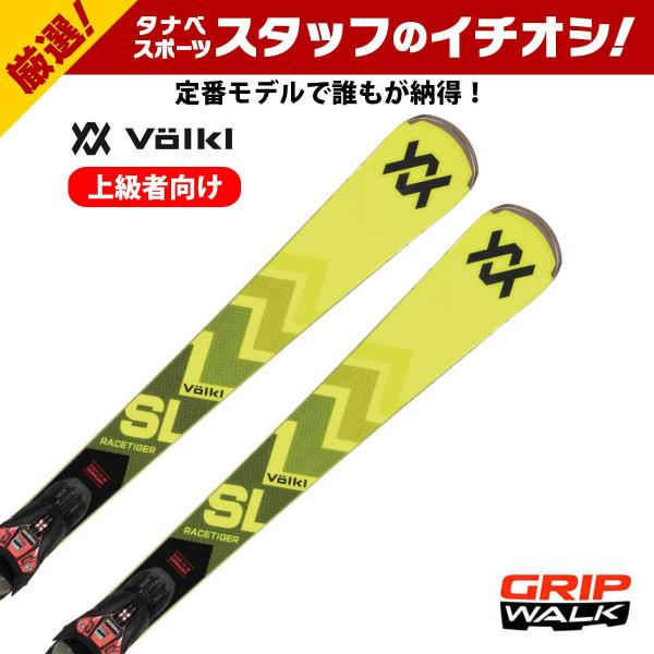 VOLKL フォルクル スキー板 メンズ レディース 2025 RACETIGER VOLKL フォルクル スキー板 メンズ レディース 2025 RACETIGER