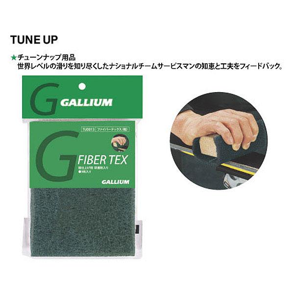 GALLIUMガリウムファイバーテックス(粗)・2枚入りワクシング前のストラクチャー仕上げの後、ケバを取ったり滑走面の下地作りに使用します。粗仕上げ用　研磨剤入りSIZE:粗