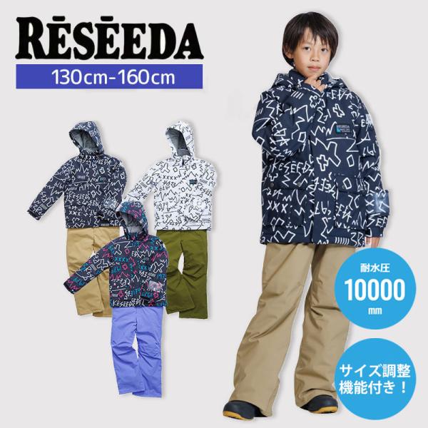 レセーダクリーニング済みジュニア用 スキーウェア 上下セット150cm RESEEDA スキーウェア キッズ スノーウェア ジュニア レセーダ
