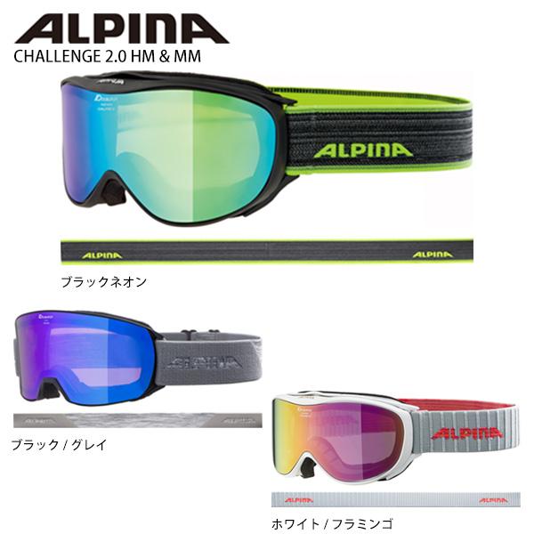 スキー ゴーグル メンズ レディース ALPINA アルピナ 2022 CHALLENGE 2.0 HM & MM チャレンジ 2.0 HM & MM  21-22 旧モデル スノーボード