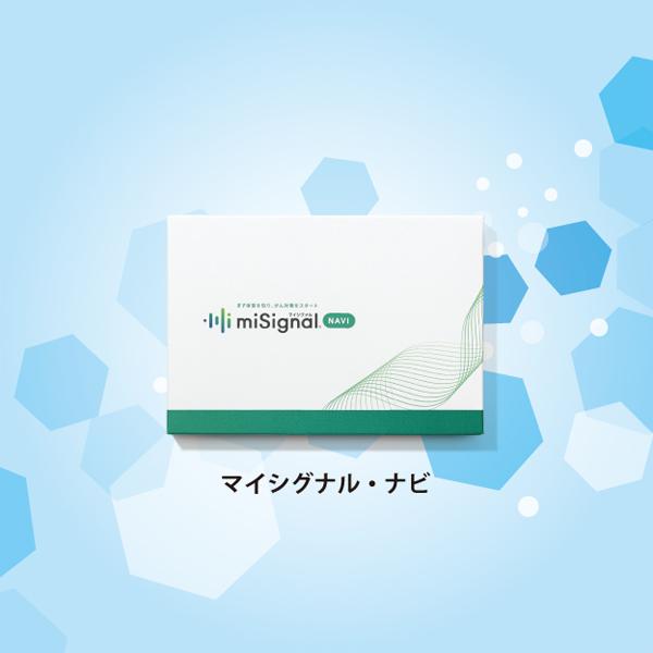 マイシグナル・ナビ 一生に一度で注意するべきがんを発見！miSignal NAVI