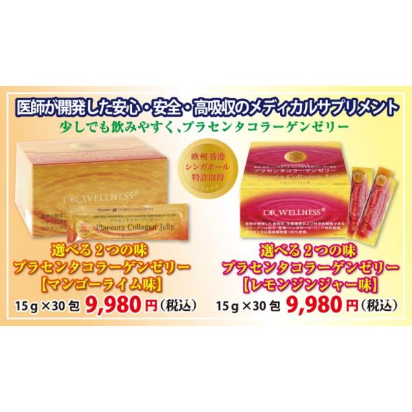 何よりも安心と安全を。更に高吸収＆高品質を実現！プラセンタ