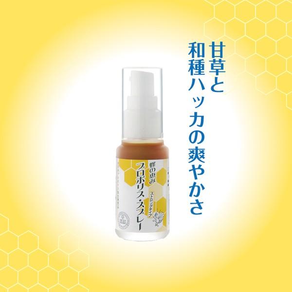 [Release date: July 10, 2018]【皆様のお声にお応えして復活しました☆彡】◆プロポリス：ミツバチが自分の巣の補修に使い、巣の入口付近に塗り固めて　巣の中を清潔に保っています。◆甘草：マメ科の多年草で、その根を乾燥さ...