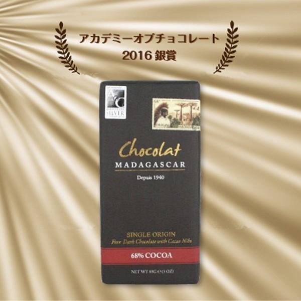 ショコラマダガスカル産　ダークチョコレート　68％　85g　カカオニブ