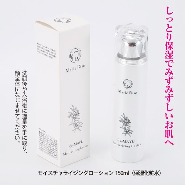 発送日確認商品　マリーライズ　モイスチャライジング ローション 発送日確認商品マリーライズモイスチャライジング ローション