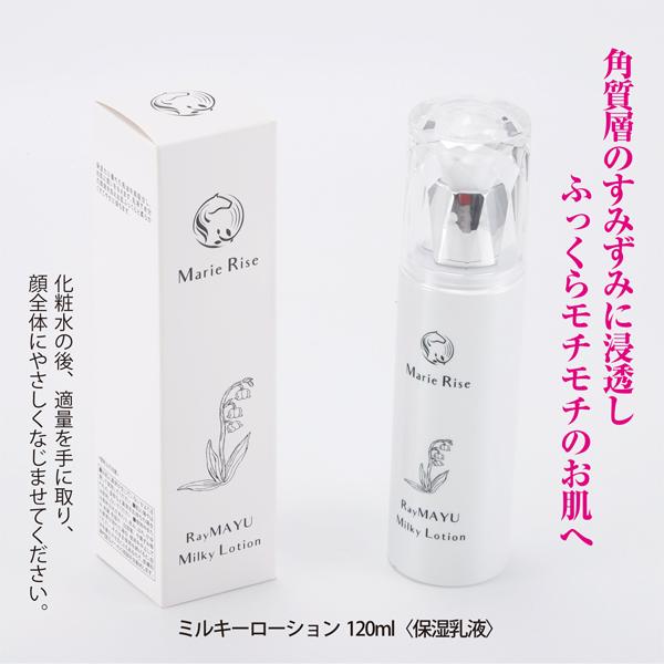 べたつかない、うっとりとろける使用感 ミルキーローション＜保湿乳液
