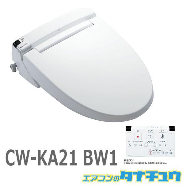 (即納在庫有) リクシル イナックス INAX CW-KA21 BW1　シャワートイレ KAシリーズ 温水便座  ピュアホワイト(/CW-KA21-BW1/)